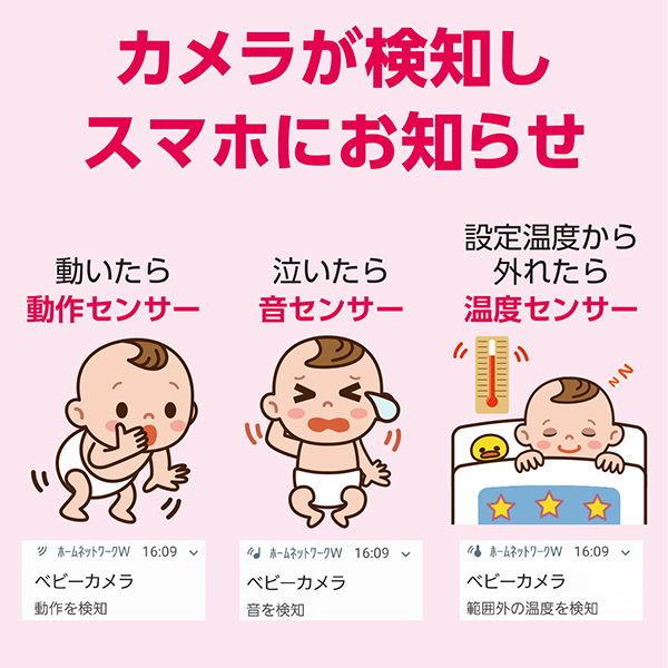 Panasonic パナソニック ベビーモニター(ホワイト) KX-HBC200-W Panasonic パナソニック ベビーモニター(ホワイト) KX-HBC200-W