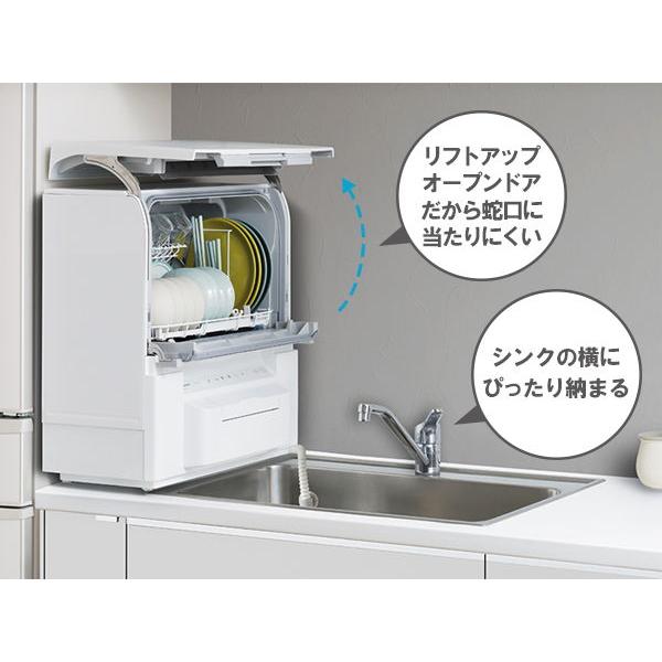 Panasonic パナソニック 食器洗い乾燥機(ホワイト) (食洗機 Panasonic パナソニック 食器洗い乾燥機(ホワイト) (食洗機