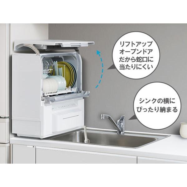 パナソニック 食器洗い乾燥機(ホワイト) (食洗機)(食器洗い機)(工事・分岐水栓不要(タンクで使用時)) Panasonic NP-TSP1-W 返品種別A｜joshin｜03