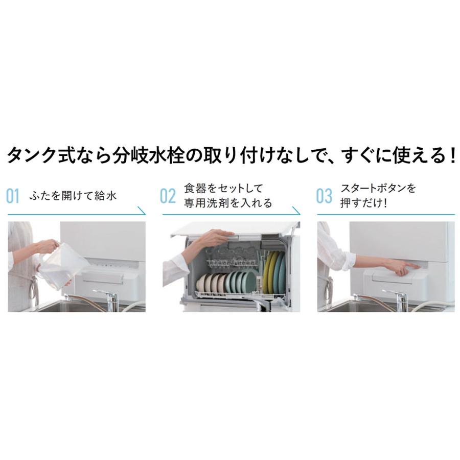 Panasonic パナソニック 食器洗い乾燥機(ホワイト) (食洗機 Panasonic パナソニック 食器洗い乾燥機(ホワイト) (食洗機