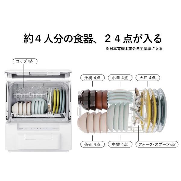 Panasonic パナソニック 食器洗い乾燥機(ホワイト) (食洗機 Panasonic パナソニック 食器洗い乾燥機(ホワイト) (食洗機