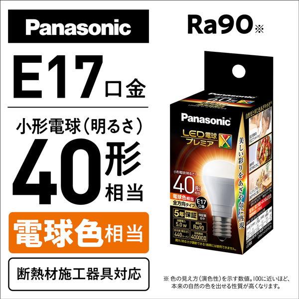 パナソニック LED電球 小形電球形 440lm(電球色相当) Panasonic プレミアX LDA5LDGE17SZ4 返品種別A｜joshin｜02