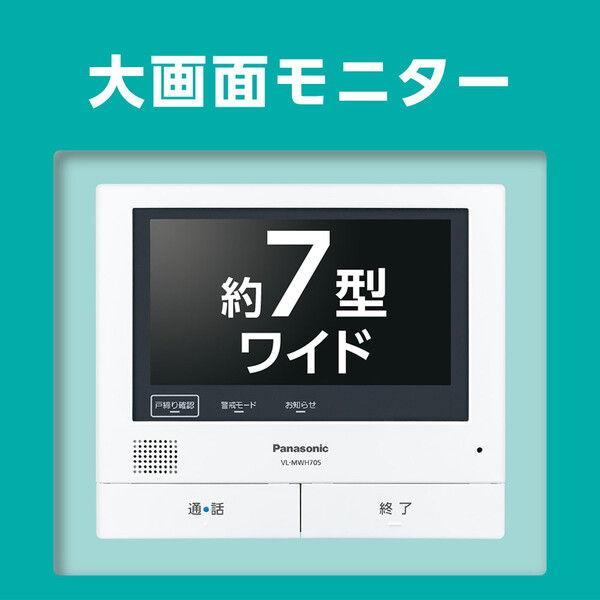 パナソニック カラーテレビドアホン Panasonic スマホで「外でもドアホン」 VL-SWZ700KF 返品種別A｜joshin｜02