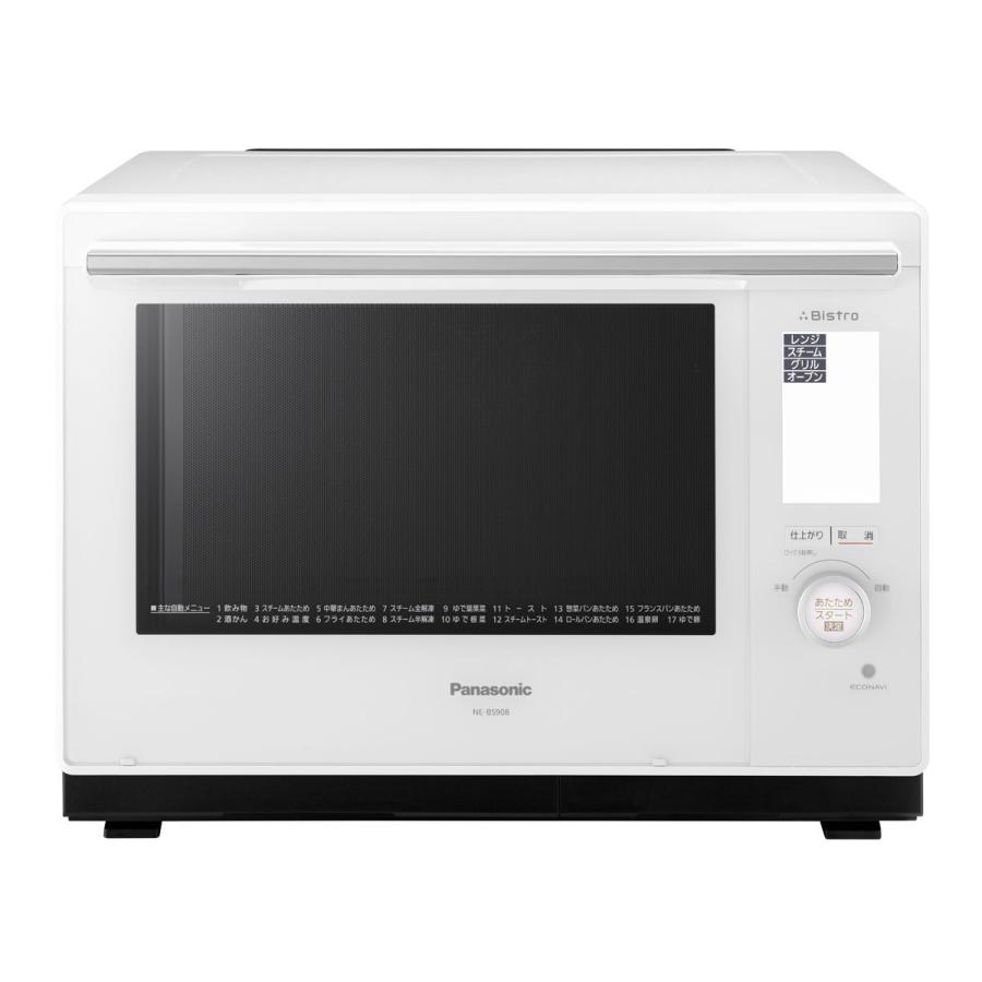 人気特価激安 パナソニック スチームオーブンレンジ 30l ホワイト Panasonic Bistro ビストロ Ne Bs908 W 返品種別a 日本製 Www Technet 21 Org