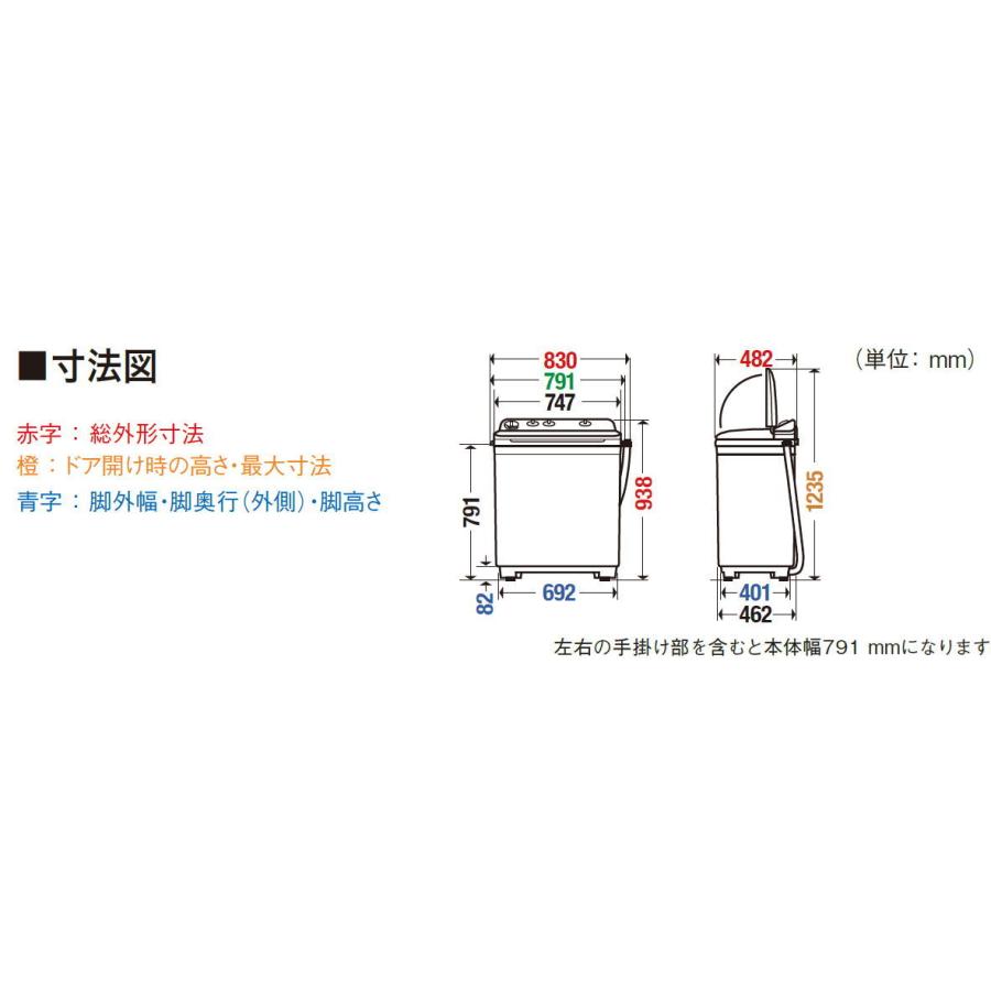 (標準設置無料 設置Aエリアのみ) パナソニック 5.0kg 2槽式洗濯機 ホワイト Panasonic NA-W50B1-W 返品種別Aの画像
