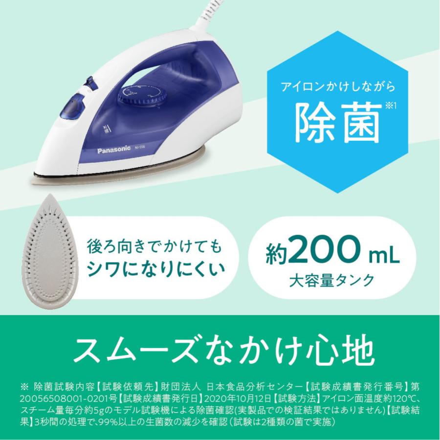 最新な パナソニック コードつきスチームアイロン ブルー 返品種別a Panasonic Ni S56 A