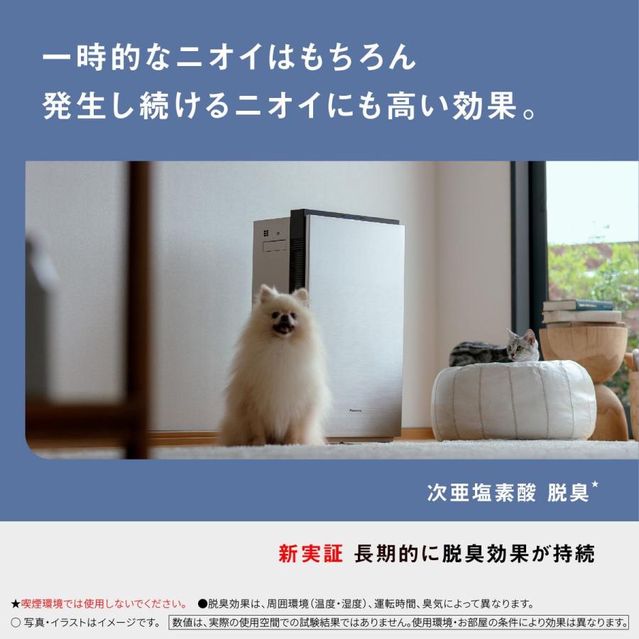 Panasonic 空間除菌脱臭機 ziaino 12畳用 マテリアルホワイト