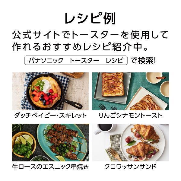 パナソニック オーブントースター ホワイト Panasonic Bistro(ビストロ) NT-D700-W 返品種別Aの画像