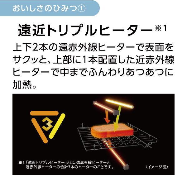 パナソニック オーブントースター ホワイト Panasonic Bistro(ビストロ) NT-D700-W 返品種別Aの画像