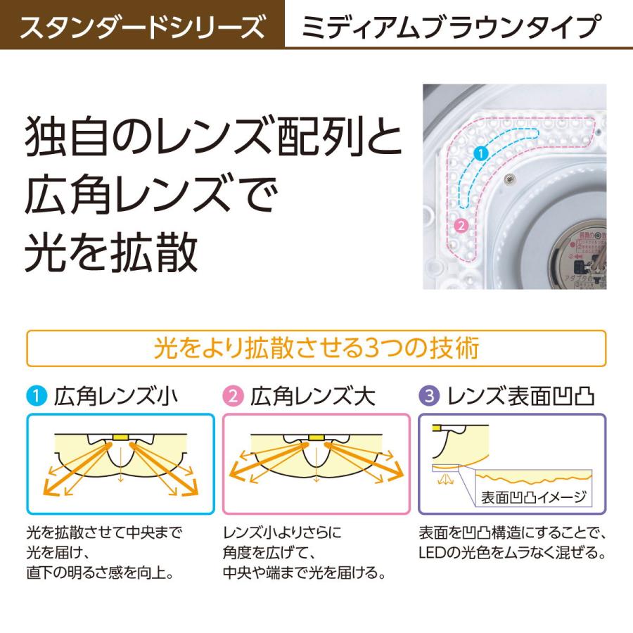 パナソニック 10畳〜12畳用 パルック LEDシーリングライト(カチット式)スタンダードシリーズ ミディアムブラウンタイプ Panasonic HH-CG1232A 返品種別A｜joshin｜13