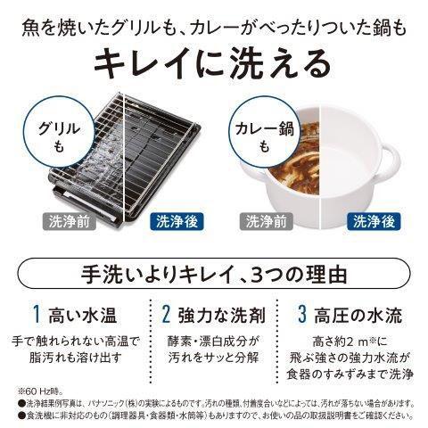 パナソニック 食器洗い乾燥機(ホワイト) (食洗機)(食器洗い機) Panasonic NP-TH4-W 返品種別A｜joshin｜03