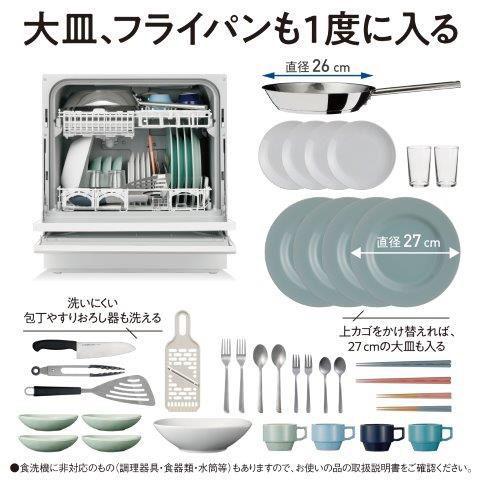 流行 2022年製Panasonic NP-TA4-W WHITE とラック 調理機器 - abacus
