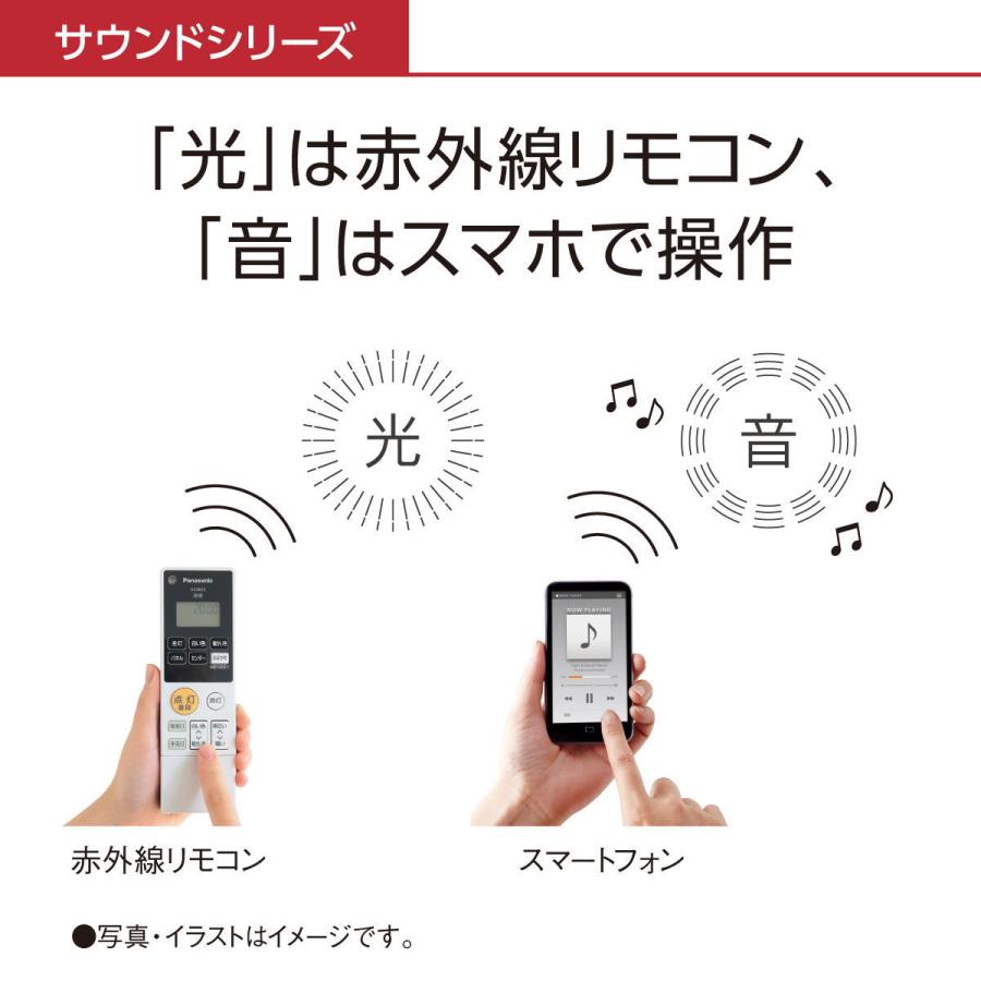 パナソニック 10畳〜12畳用 Bluetoothスピーカー搭載 パルック LED 