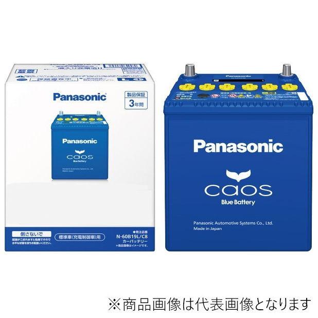 Panasonic 125D26L カーバッテリー 充電済み カオス N-125D26L/C8 Panasonic パナソニック caos カー