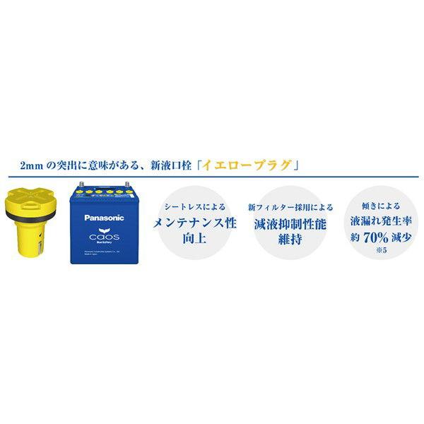 パナソニック アイドリングストップ車用 カーバッテリー安心サポート付き (他商品との同時購入不可) Panasonic カオス(caos) N-N80/ A4 返品種別B｜joshin｜05