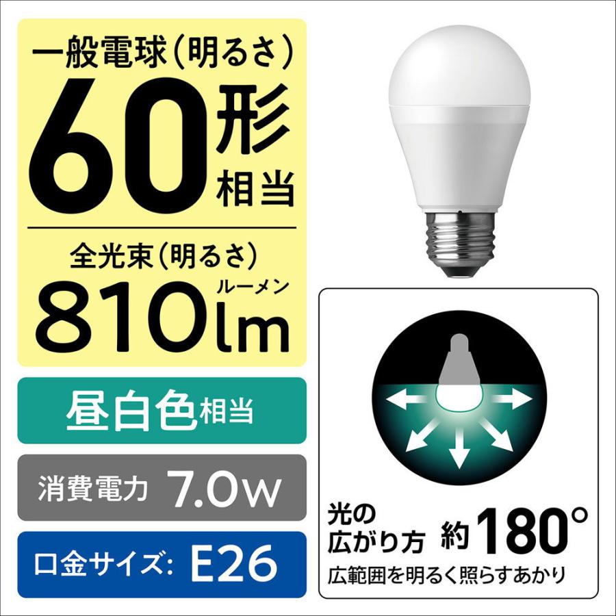 パナソニック LED電球 一般電球形 810lm(昼白色相当)(2個セット) Panasonic 広配光タイプ LDA7NGK62T 返品種別A｜joshin｜02