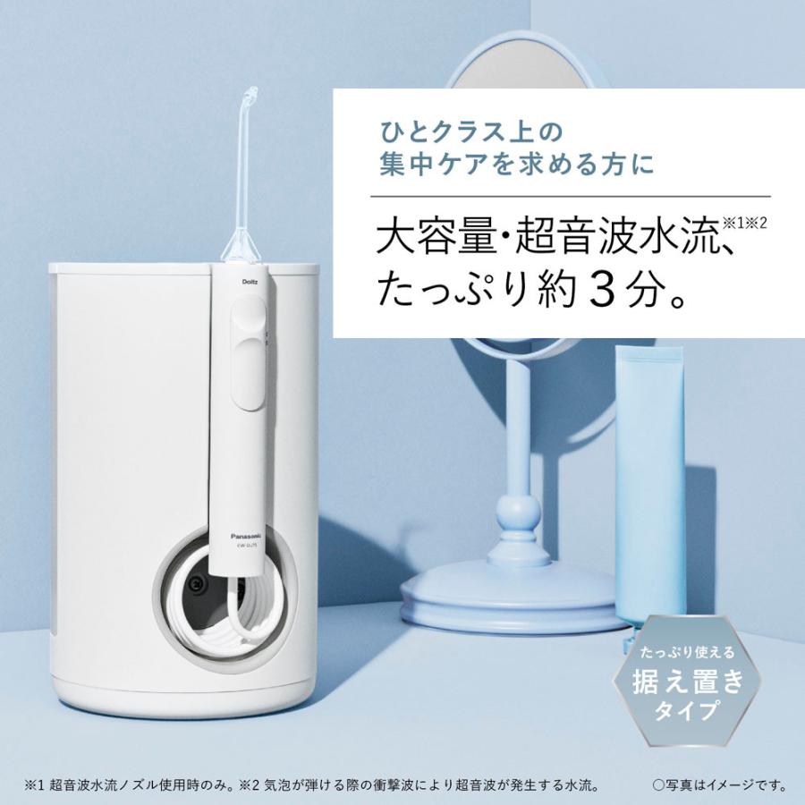 パナソニック 口腔洗浄機器(白) Panasonic ジェットウォッシャー Doltz(ドルツ)超音波水流モデル [EWDJ75 DJ75] EW-DJ75-W 返品種別Aの画像