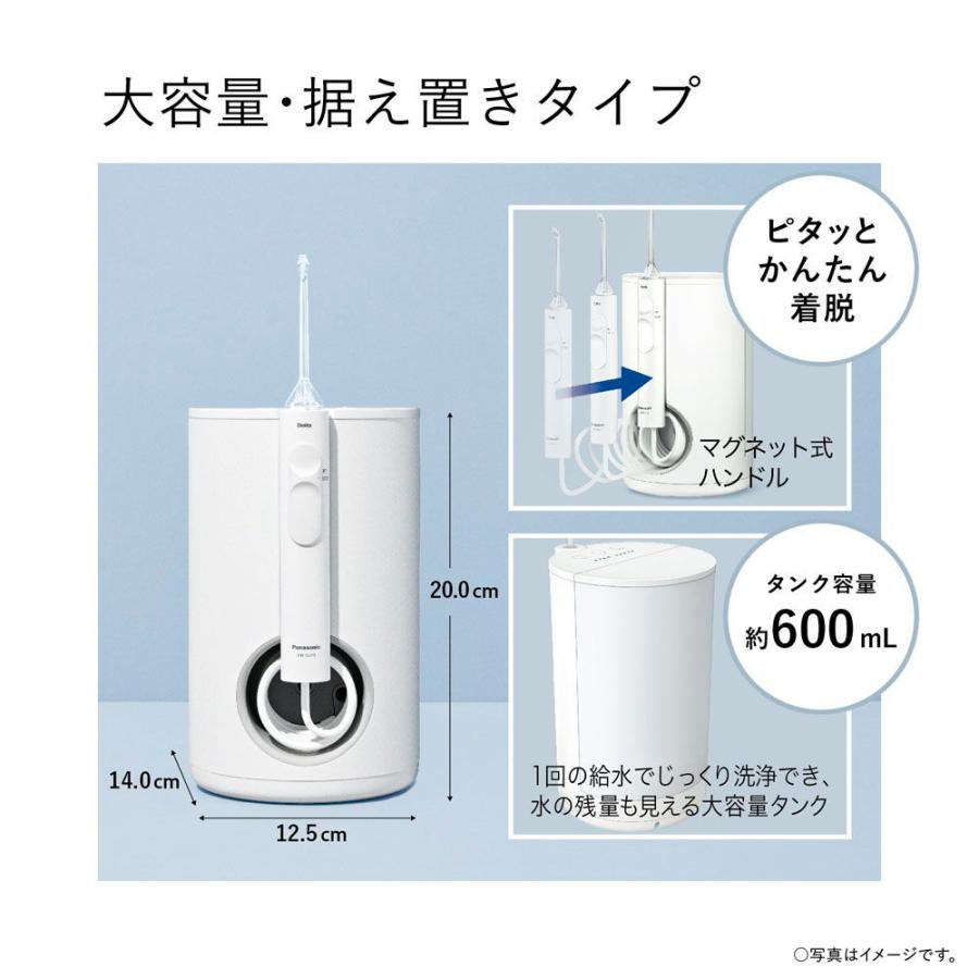 パナソニック 口腔洗浄機器(白) Panasonic ジェットウォッシャー Doltz(ドルツ)超音波水流モデル [EWDJ75 DJ75] EW-DJ75-W 返品種別Aの画像