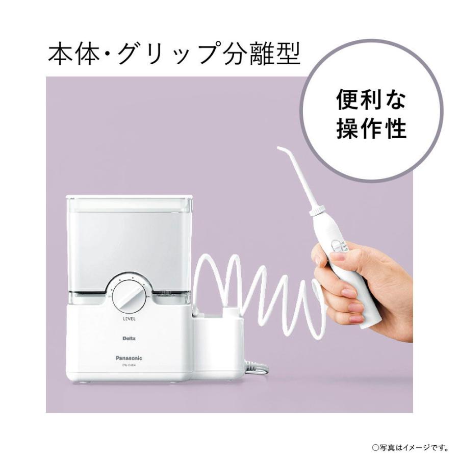 パナソニック　ジェットウォッシャー ドルツ　EW-DJ64-W Panasonic（パナソニック） 口腔洗浄機器(白) ジェットウォッシャー