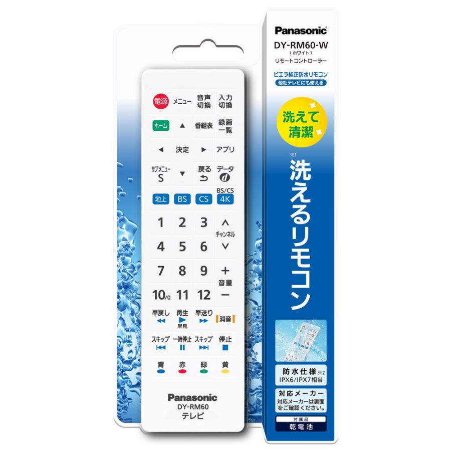 Panasonic（パナソニック） ビエラ用リモコン(洗えるリモコン