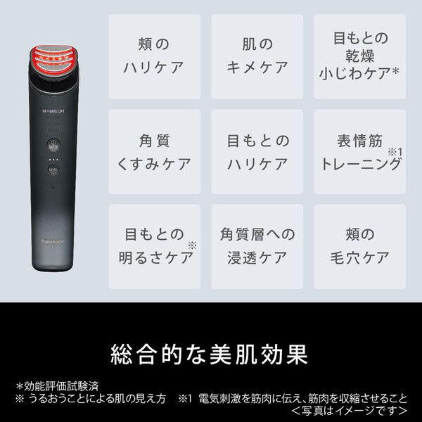最新のデザイン Joshin webパナソニック RF美顔器 ブラック Panasonic