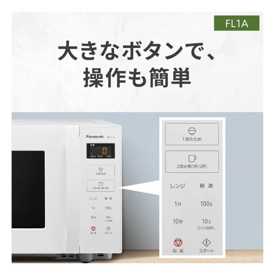 パナソニック 電子レンジ 22L ホワイト Panasonic NE-FL1A-W 返品種別A｜joshin｜04