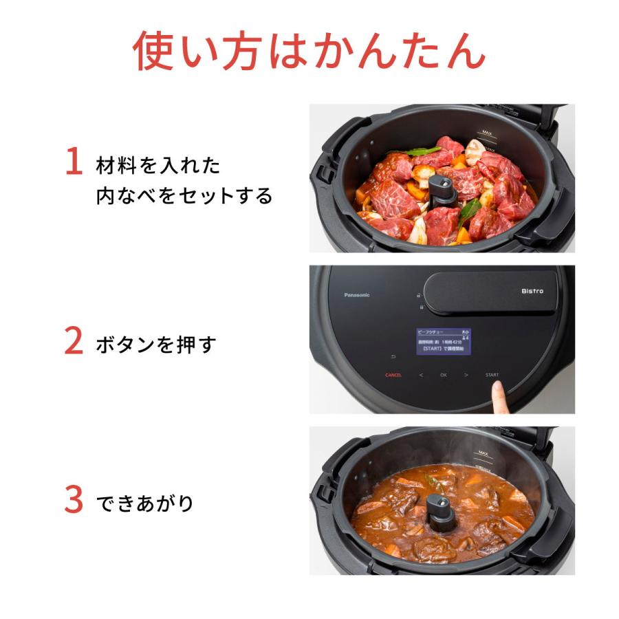 Panasonic パナソニック 自動調理鍋 2.4L ブラック Bistro Panasonic パナソニック 自動調理鍋 2.4L ブラック Bistro