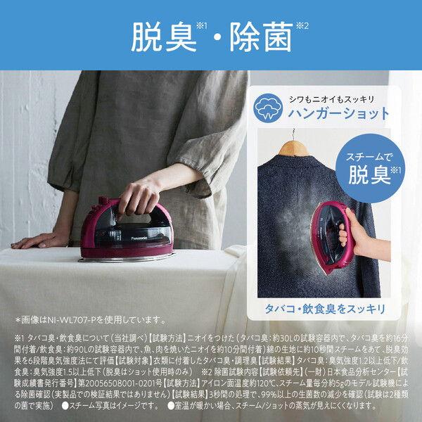 お買い得 パナソニック 衣類スチーマー スチームアイロン ベーシック