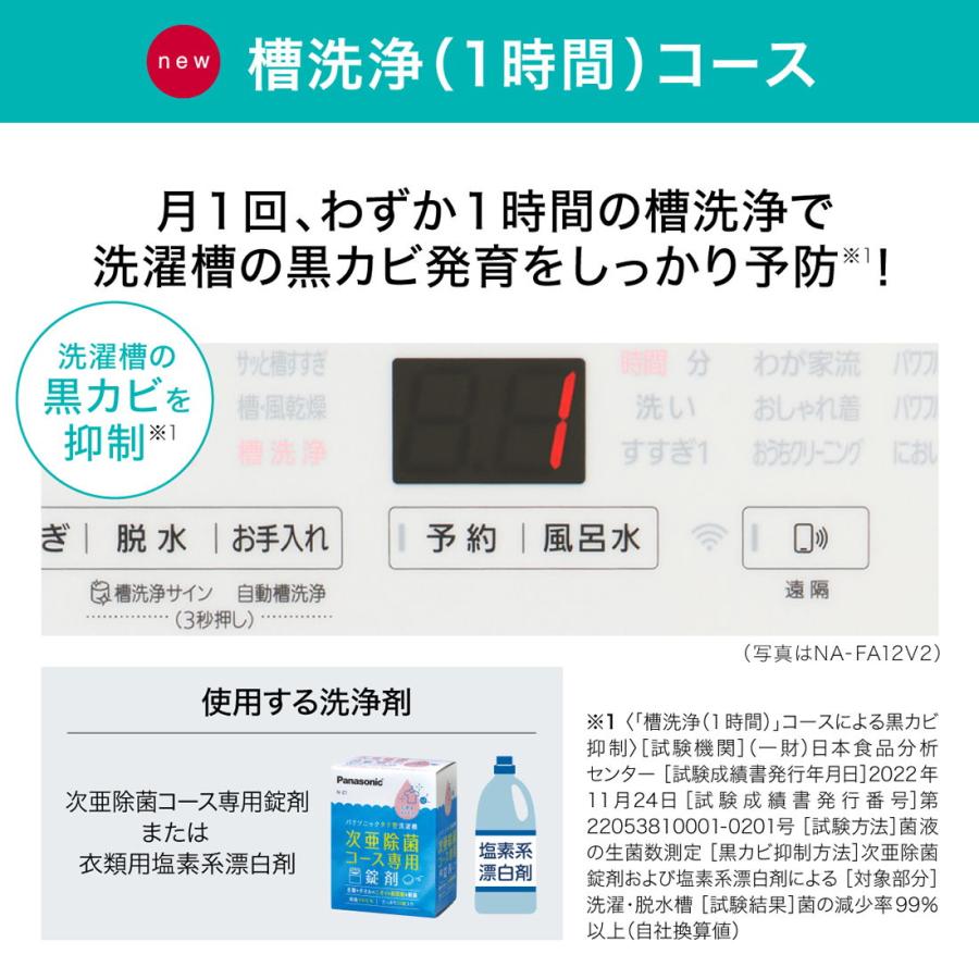 (標準設置料込) パナソニック 10kg 洗濯乾燥機 シャンパン Panasonic NA-FW10K2-N 返品種別A｜joshin｜11