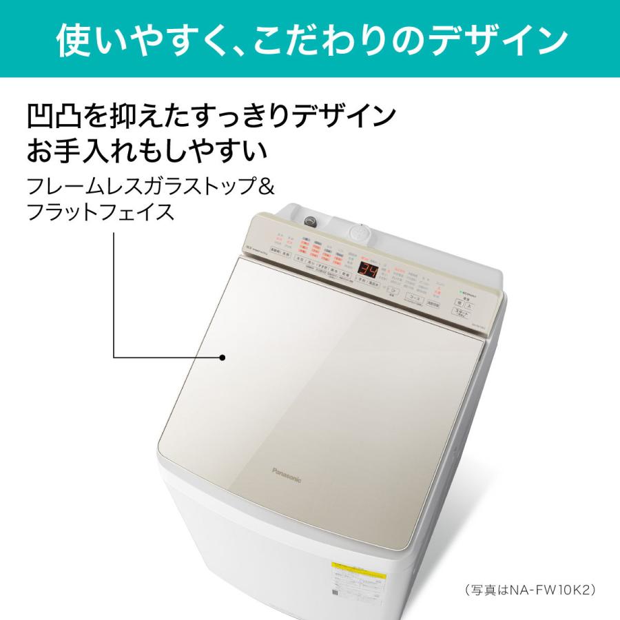 (標準設置料込) パナソニック 10kg 洗濯乾燥機 シャンパン Panasonic NA-FW10K2-N 返品種別A｜joshin｜03