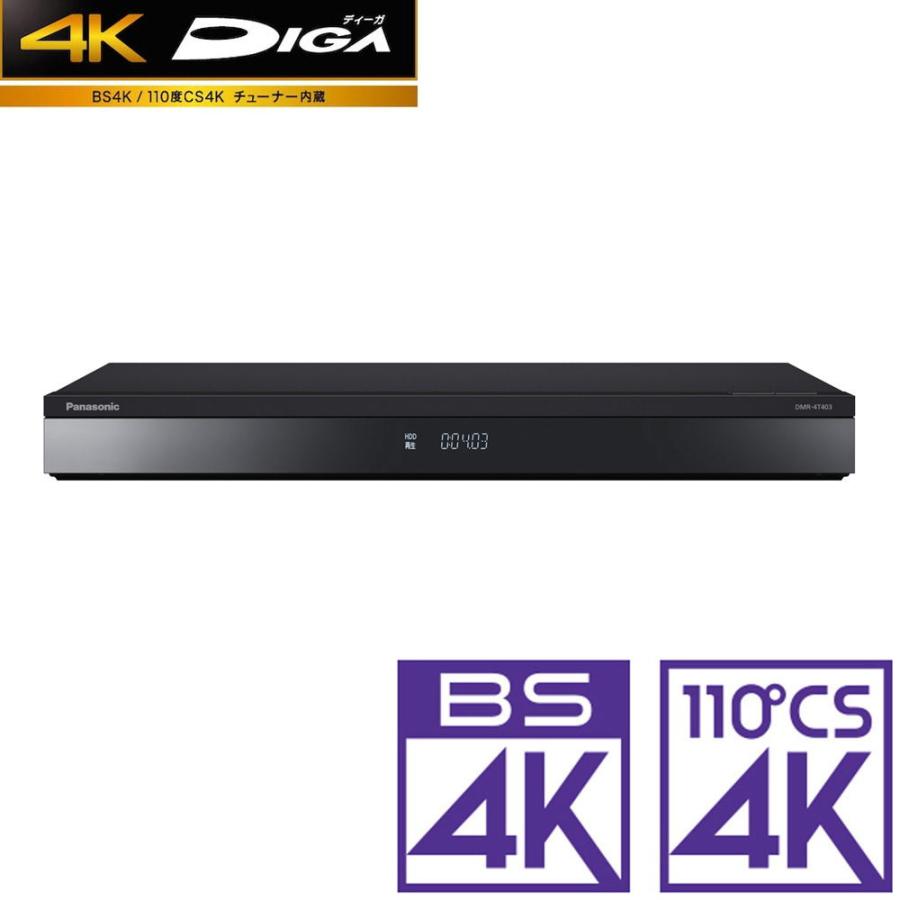 Panasonic ブルーレイレコーダー 4TB HDD