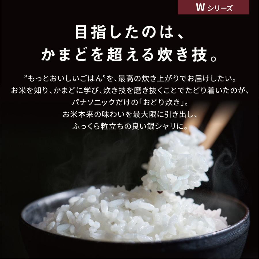 パナソニック 可変圧力IHジャー炊飯器(5.5合炊き) ホワイト Panasonic 可変圧力おどり炊き SR-W10A-W 返品種別A｜joshin｜05