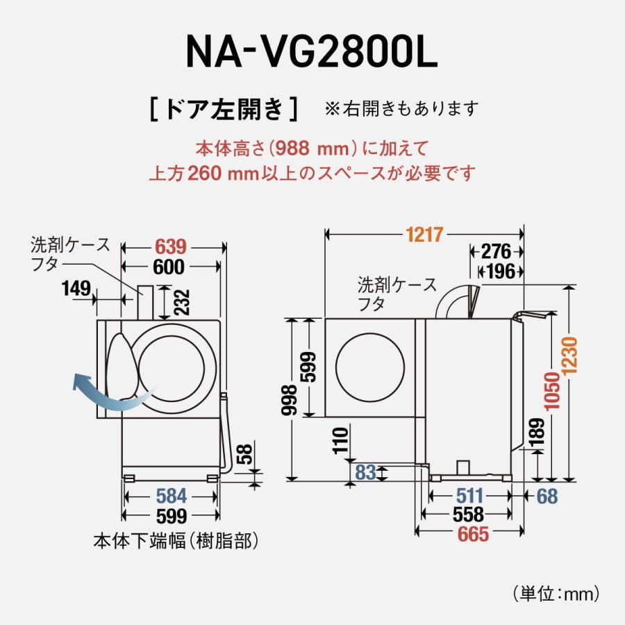 (標準設置料込) パナソニック 10.0kg ドラム式洗濯乾燥機(左開き)スモーキーブラック Panasonic Cuble(キューブル) NA-VG2800L-K 返品種別A｜joshin｜16