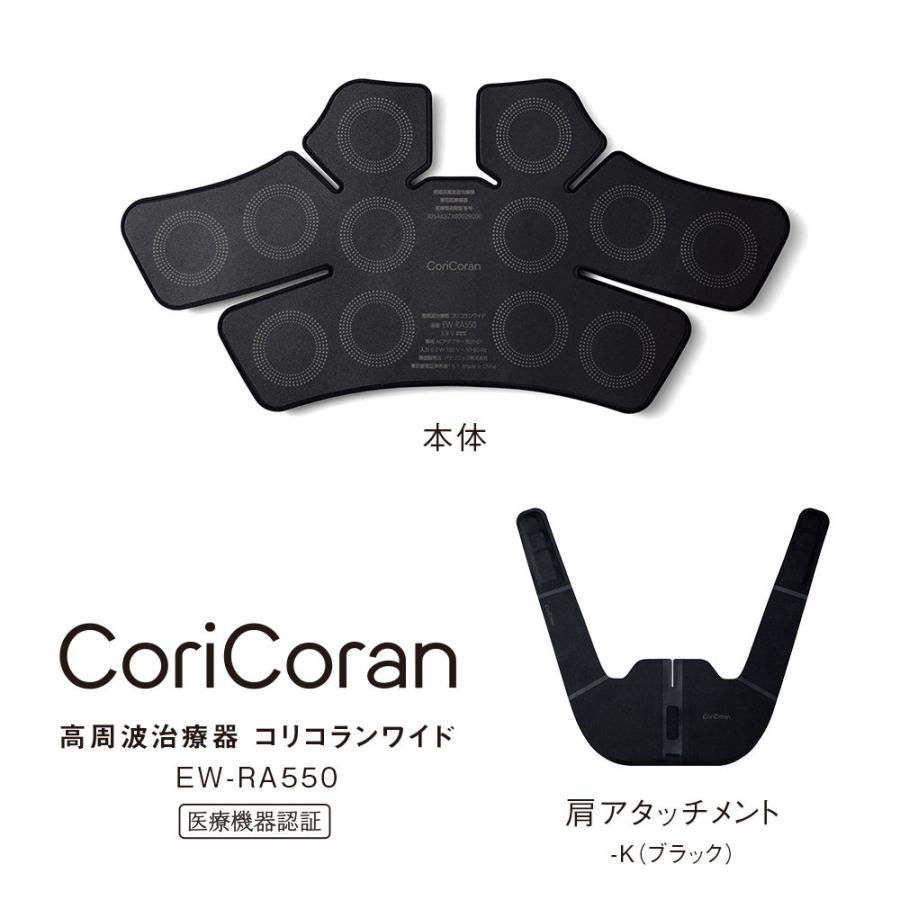 Panasonic パナソニック 高周波治療器 コリコランワイド Panasonic パナソニック 高周波治療器 コリコランワイド