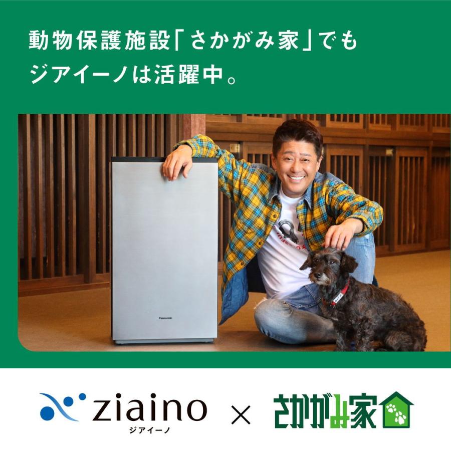 パナソニック 空間除菌脱臭機(18畳まで マテリアルホワイト) Panasonic ziaino(ジアイーノ) F-MV4420-WZ 返品種別A｜joshin｜05