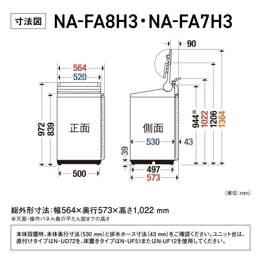 (標準設置料込) パナソニック 8.0kg 全自動洗濯機 ホワイト Panasonic NA-FA8H3-W 返品種別A｜joshin｜08