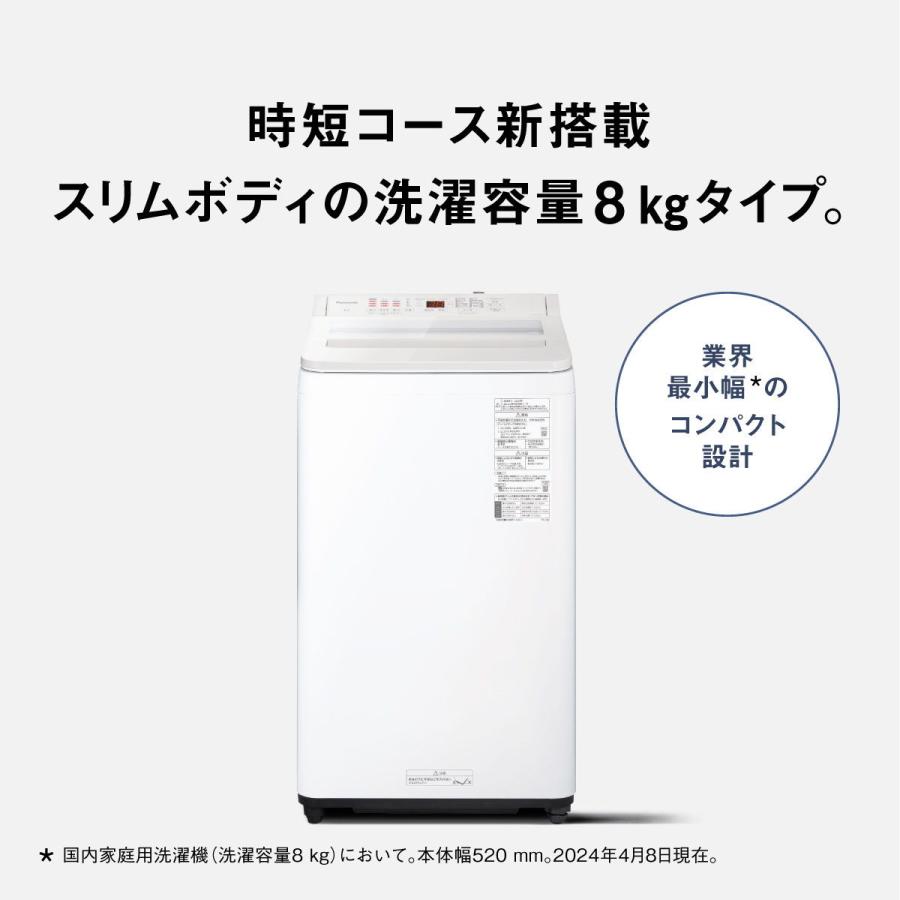 (標準設置料込) パナソニック 8.0kg 全自動洗濯機 ホワイト Panasonic NA-FA8H3-W 返品種別A｜joshin｜02