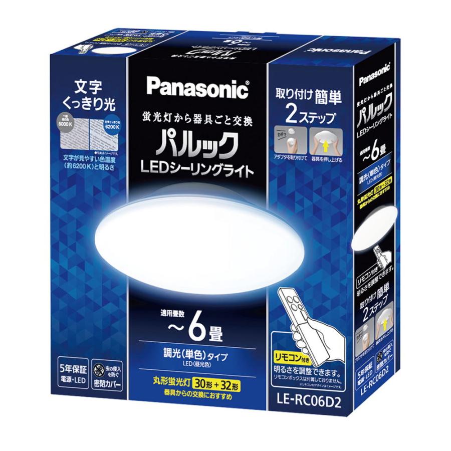 Panasonic パナソニック 4.5畳〜6畳用 LEDシーリングライト Panasonic パナソニック 4.5畳〜6畳用 LEDシーリングライト
