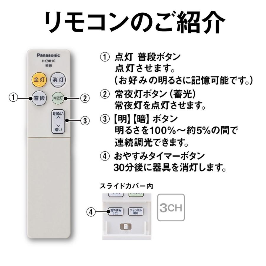 Panasonic パナソニック 4.5畳〜6畳用 LEDシーリングライト Panasonic パナソニック 4.5畳〜6畳用 LEDシーリングライト