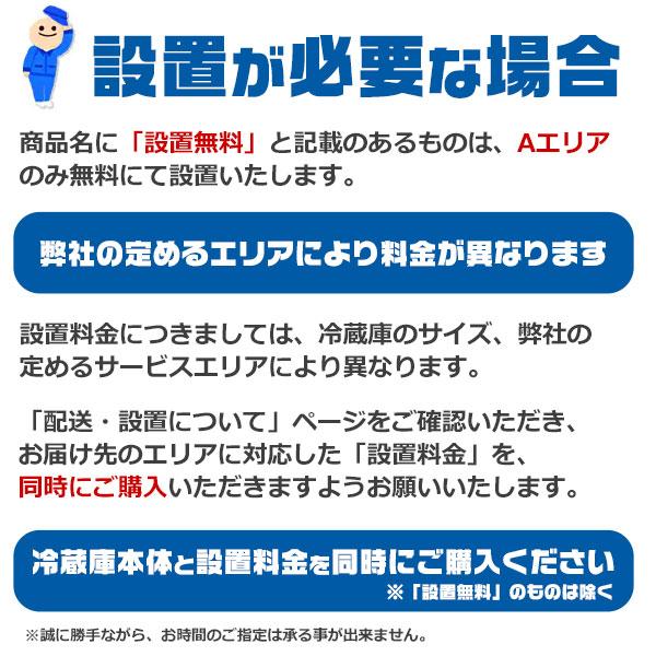 Panasonic (標準設置無料 設置Aエリアのみ) パナソニック 180L 2 Panasonic (標準設置無料 設置Aエリアのみ) パナソニック 180L 2