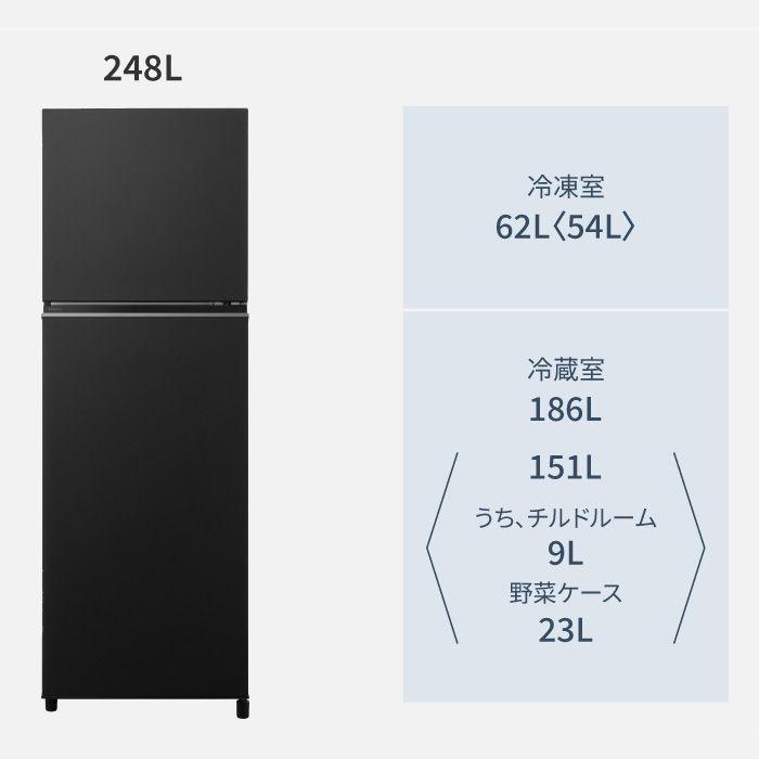 Panasonic (標準設置無料 設置Aエリアのみ) パナソニック 248L 2 Panasonic (標準設置無料 設置Aエリアのみ) パナソニック 248L 2