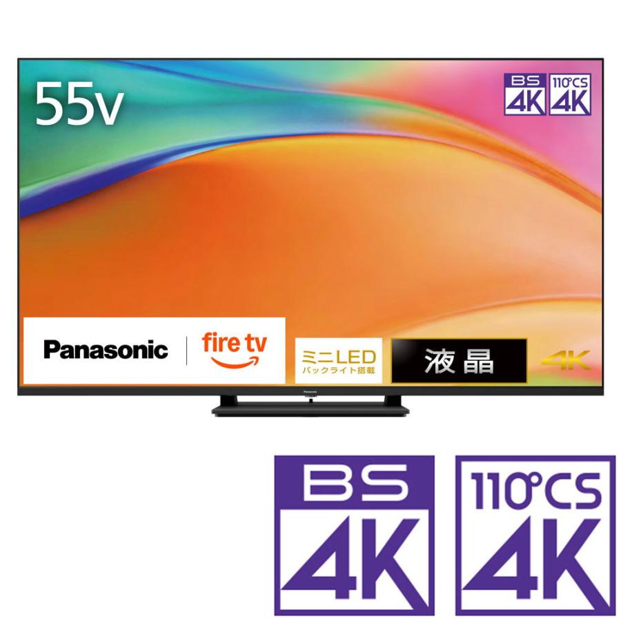 Panasonic（パナソニック） (標準設置無料 設置Aエリアのみ) 55V型