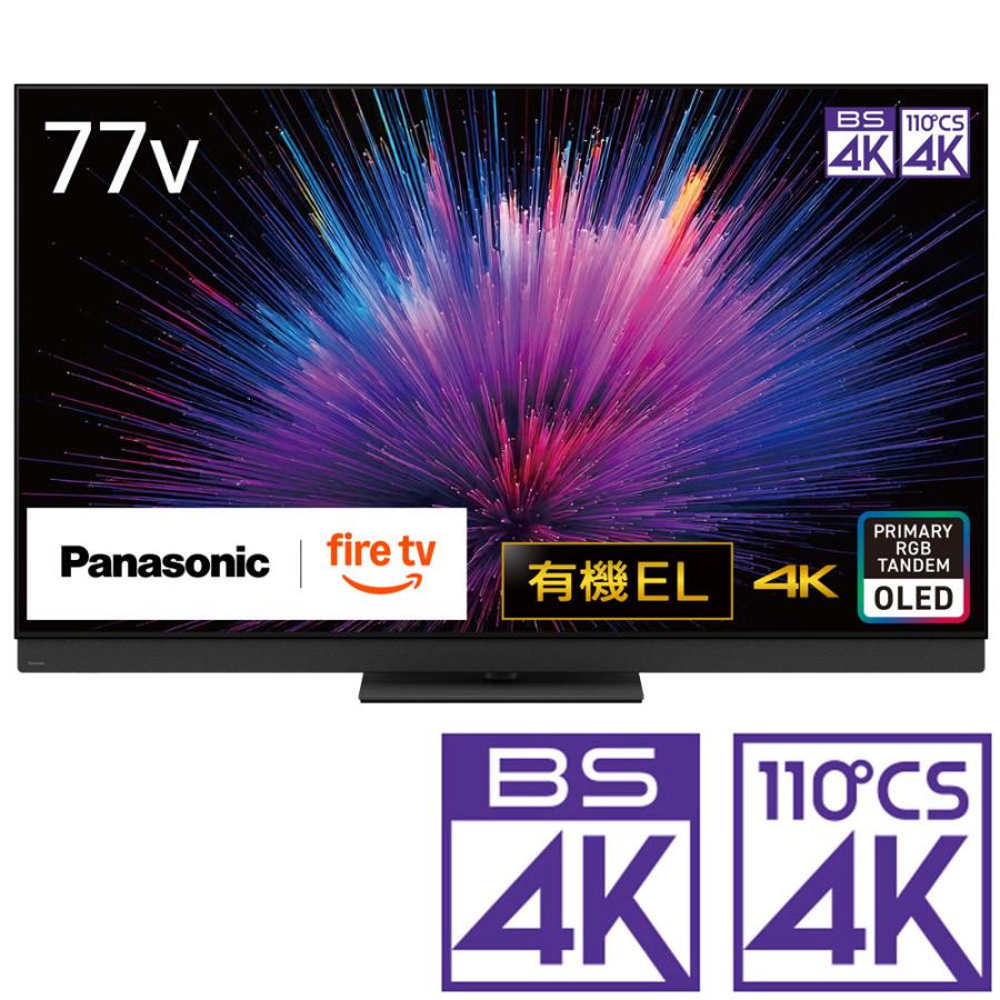 Panasonic（パナソニック） (標準設置無料 設置Aエリアのみ) 77V型