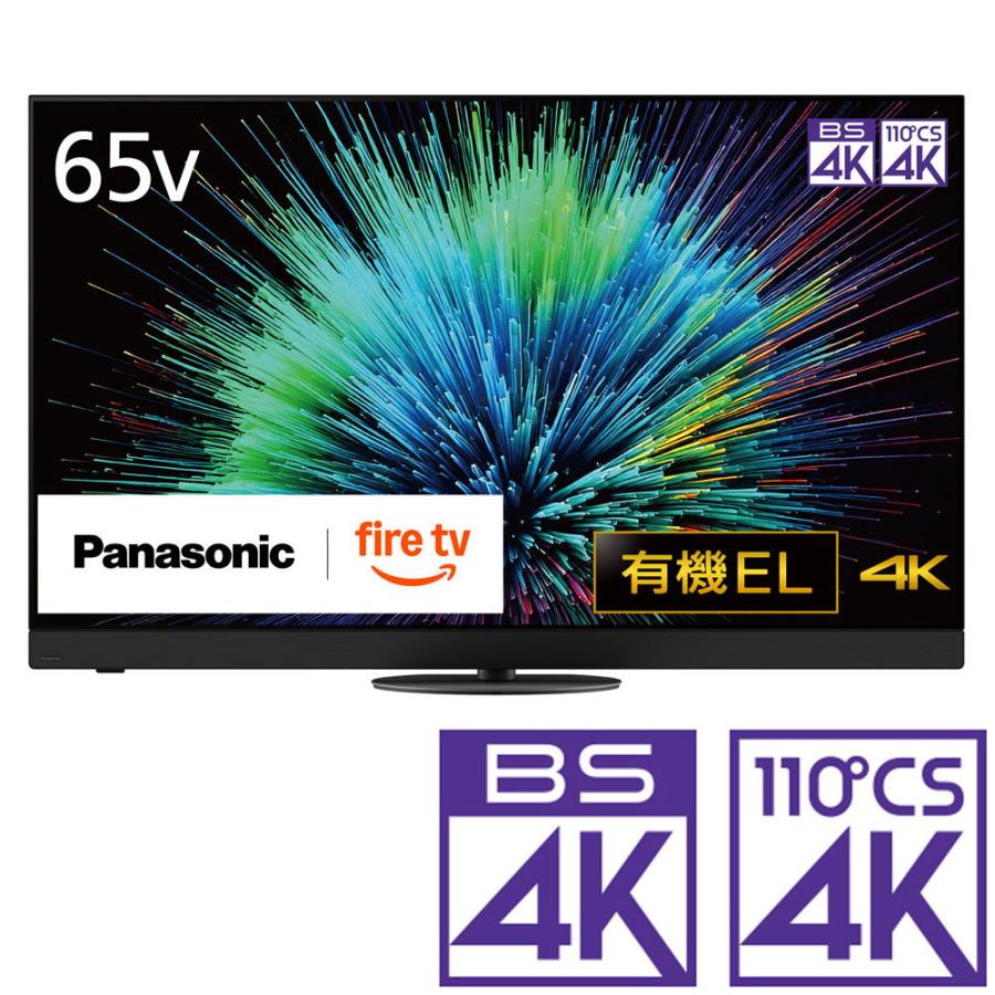 Panasonic（パナソニック） (標準設置無料 設置Aエリアのみ) 65V型