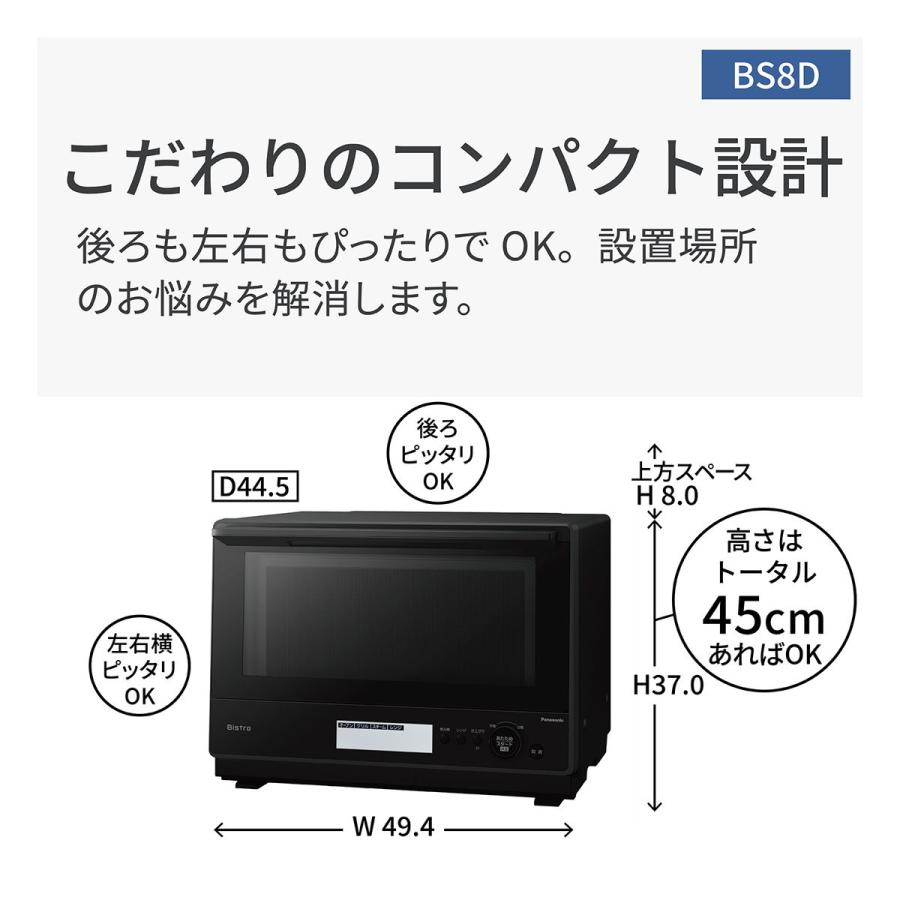 パナソニック スチームオーブンレンジ 30L ブラック Panasonic Bistro(ビストロ) NE-BS8D-K 返品種別Aの画像