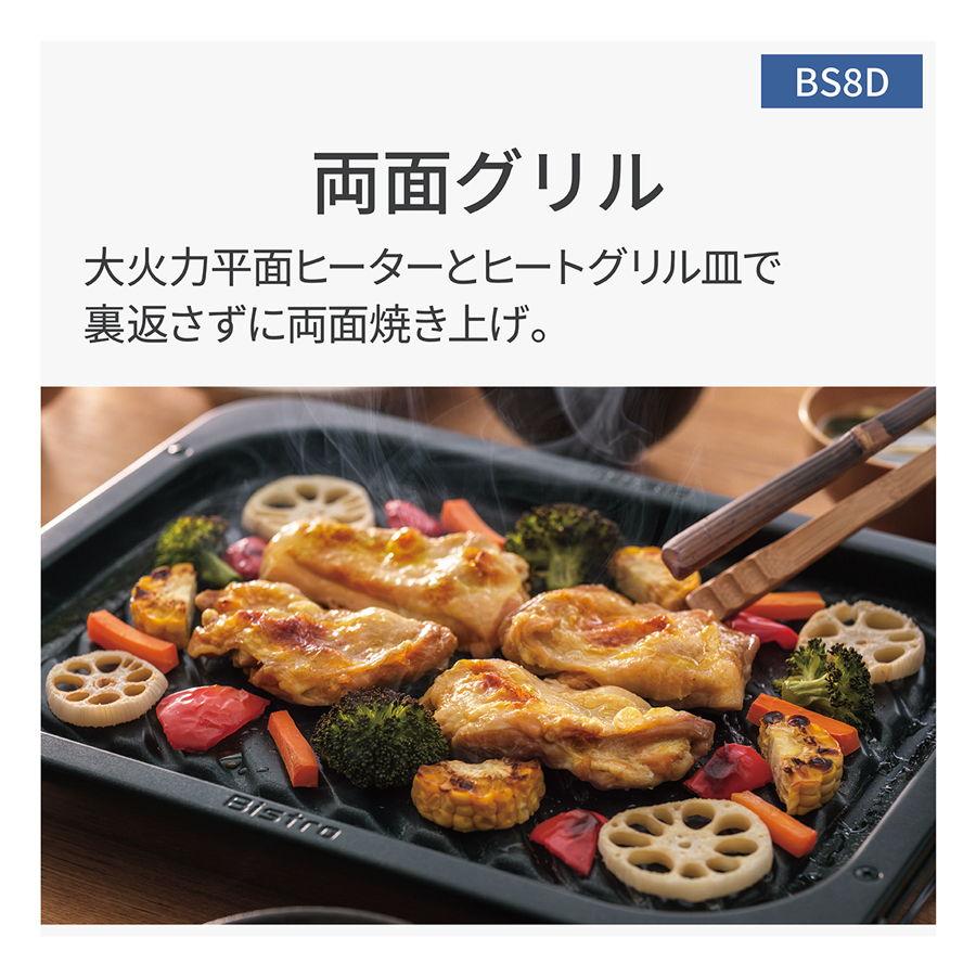 パナソニック スチームオーブンレンジ 30L ブラック Panasonic Bistro(ビストロ) NE-BS8D-K 返品種別Aの画像