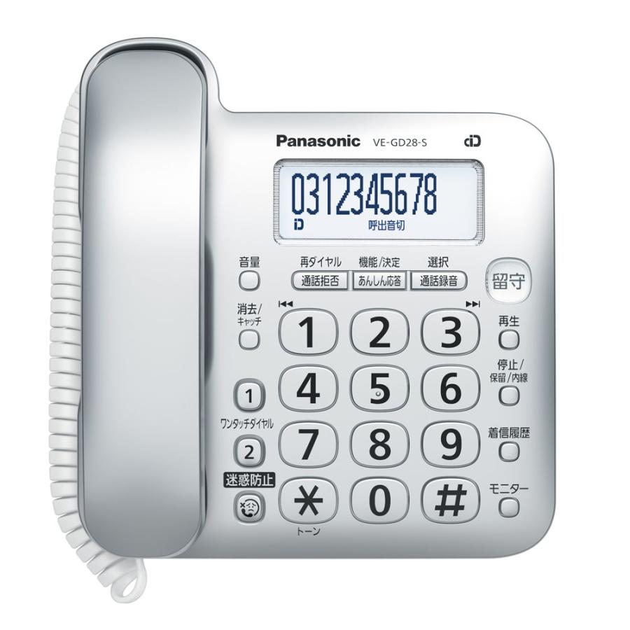 Panasonic パナソニック コードレス電話機(子機1台付き)シルバー
