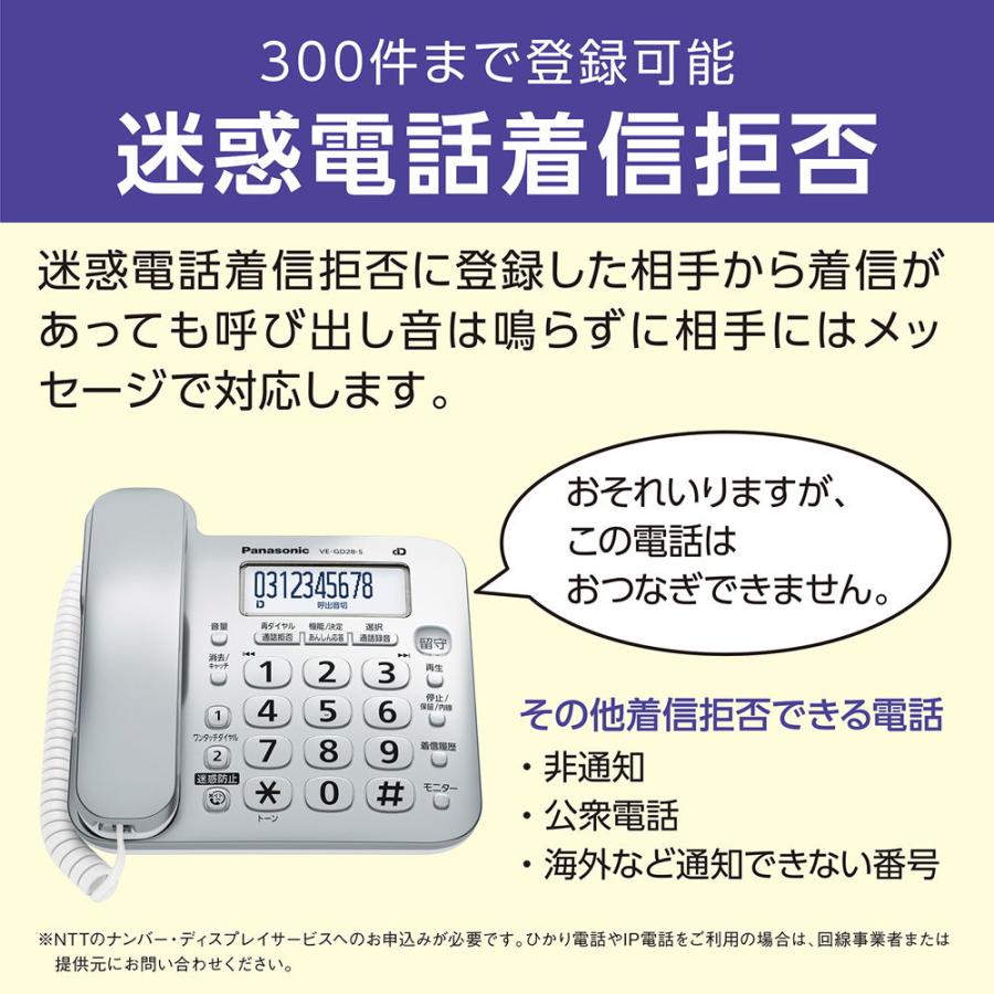 Panasonic パナソニック コードレス電話機(子機1台付き)シルバー