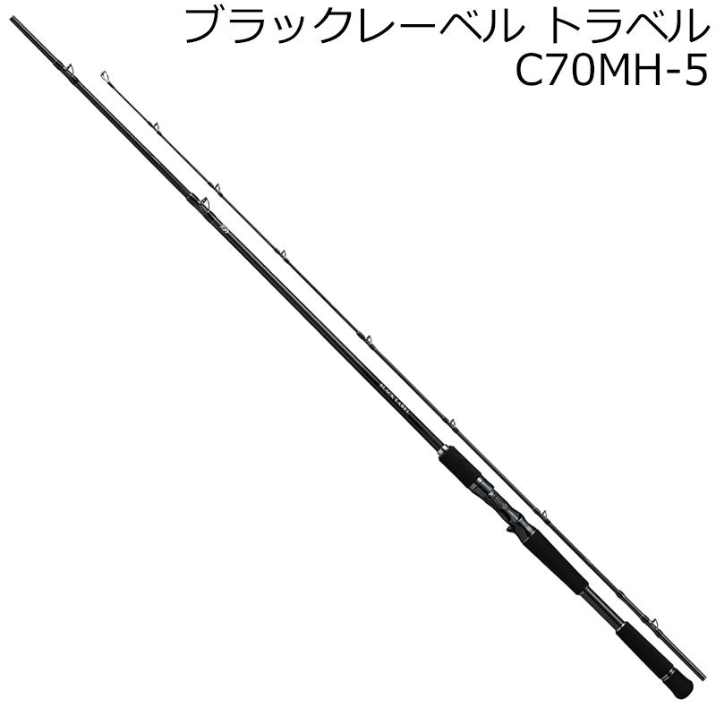 DAIWA（ダイワ） 21 ブラックレーベル トラベル C70MH-5 返品種別A