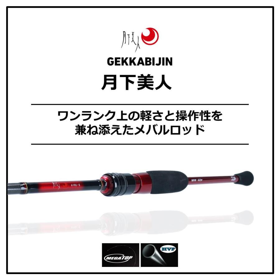 20月下美人 610L-S DAIWA（釣り） ダイワ 20 月下美人 メバルモデル 610L-S 6.10ft
